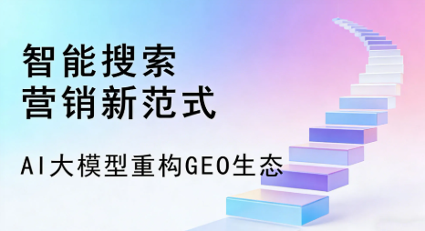 金州区全域优化生态，构建品牌全网协同、区域深耕的流量增长体系
