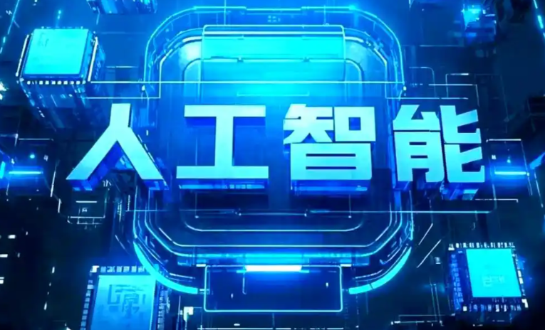 金州区商业化落地稳步推进 主流AI产品持续拓展企业级服务应用边界