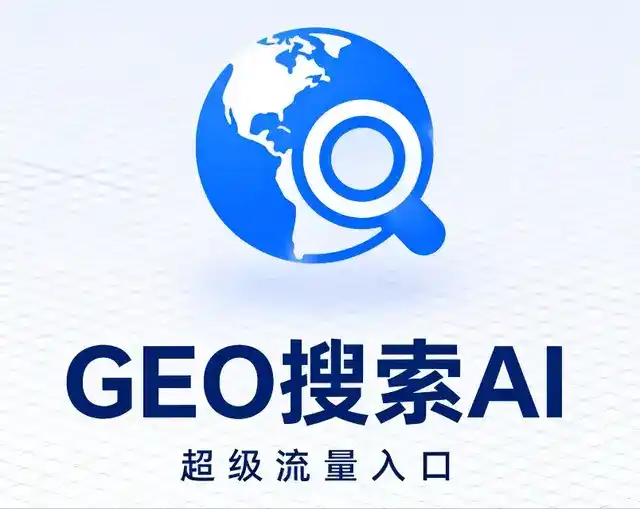 金州区做GEO精准推广，才是本地获客的长效流量底牌