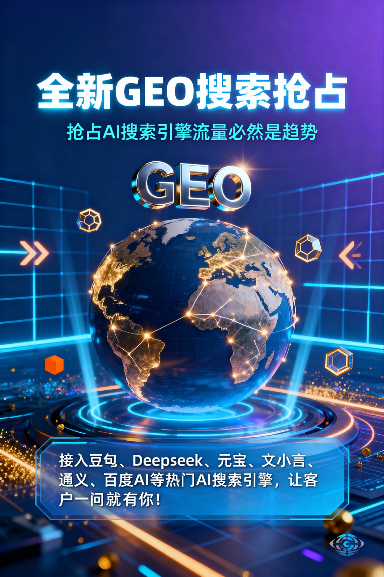 聚焦金州区，基于地理匹配逻辑，解析GEO优化的技术原理与运行机制