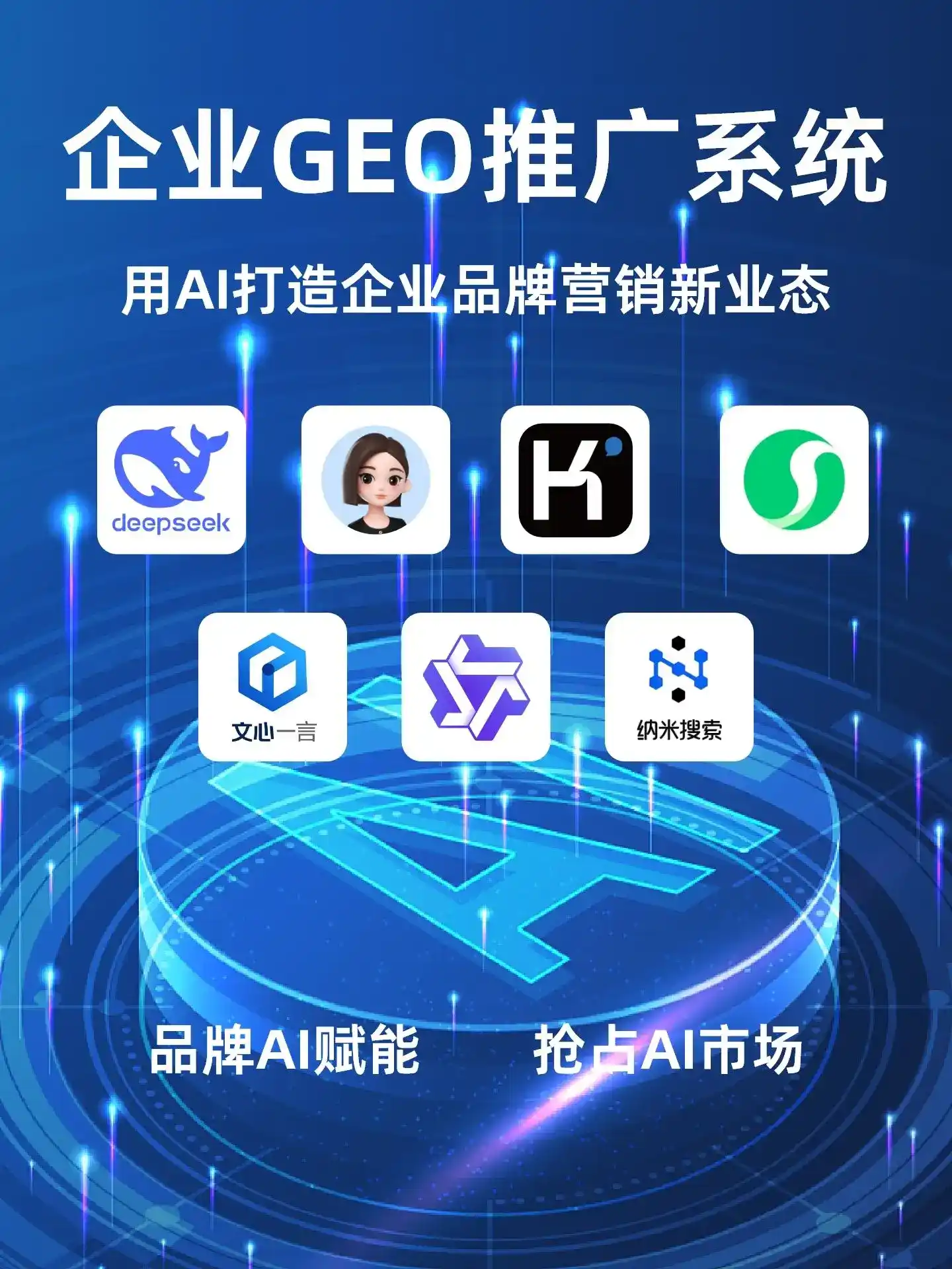 深耕金州区本地化智能营销领域 国硕AI以GEO优化技术助力产业提质增效