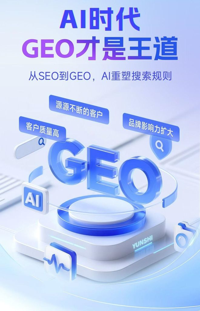 标准化赋能金州区本地数字营销 国硕AI重构国内GEO优化服务新生态